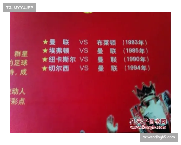 经典赞助商成球迷情感载体 数字藏品拍卖延续品牌记忆